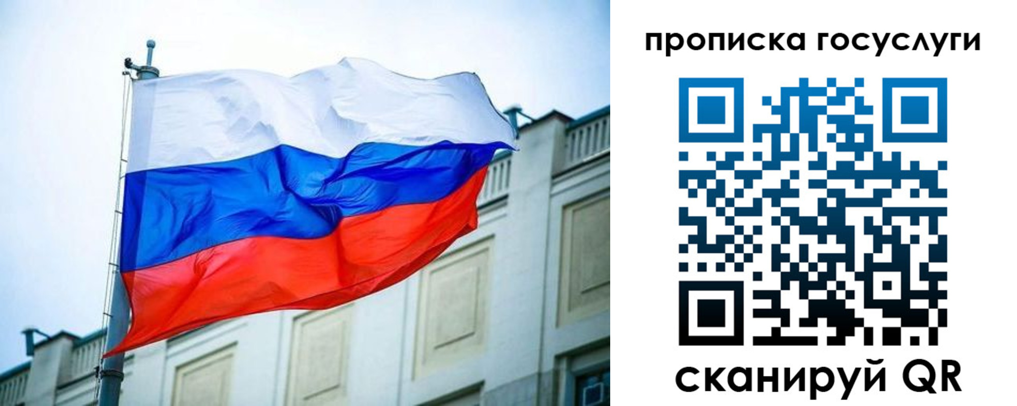 временная регистрация для всех в Баксане