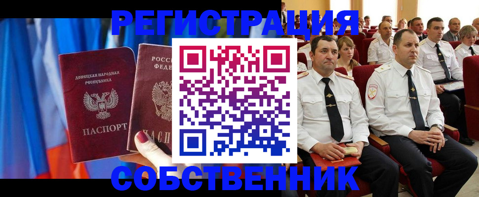 прописка поиск в Баксане