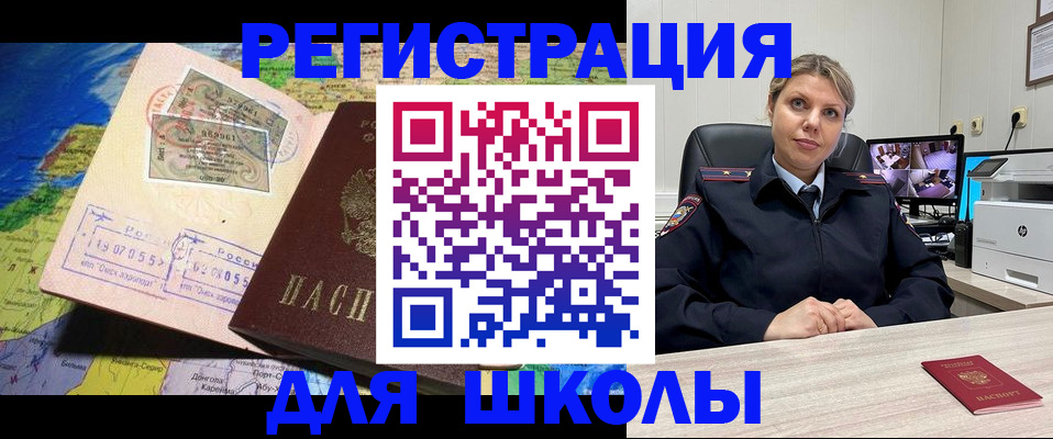 прописка от собственника в Баксане