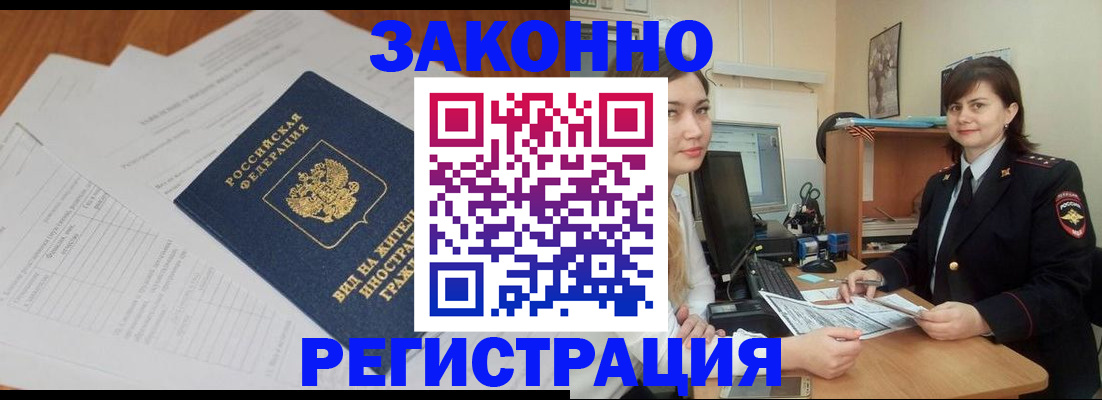 прописка от собственника в Баксане