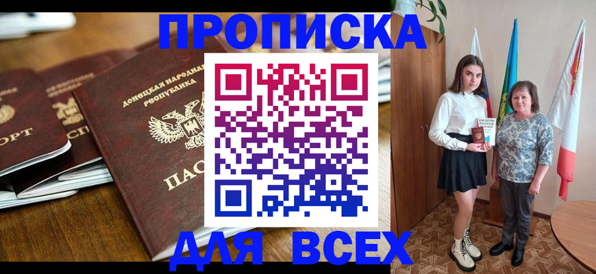временная регистрация в Баксане