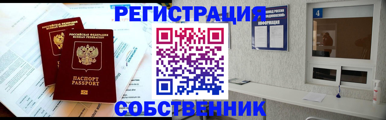 временная регистрация для школы в Баксане